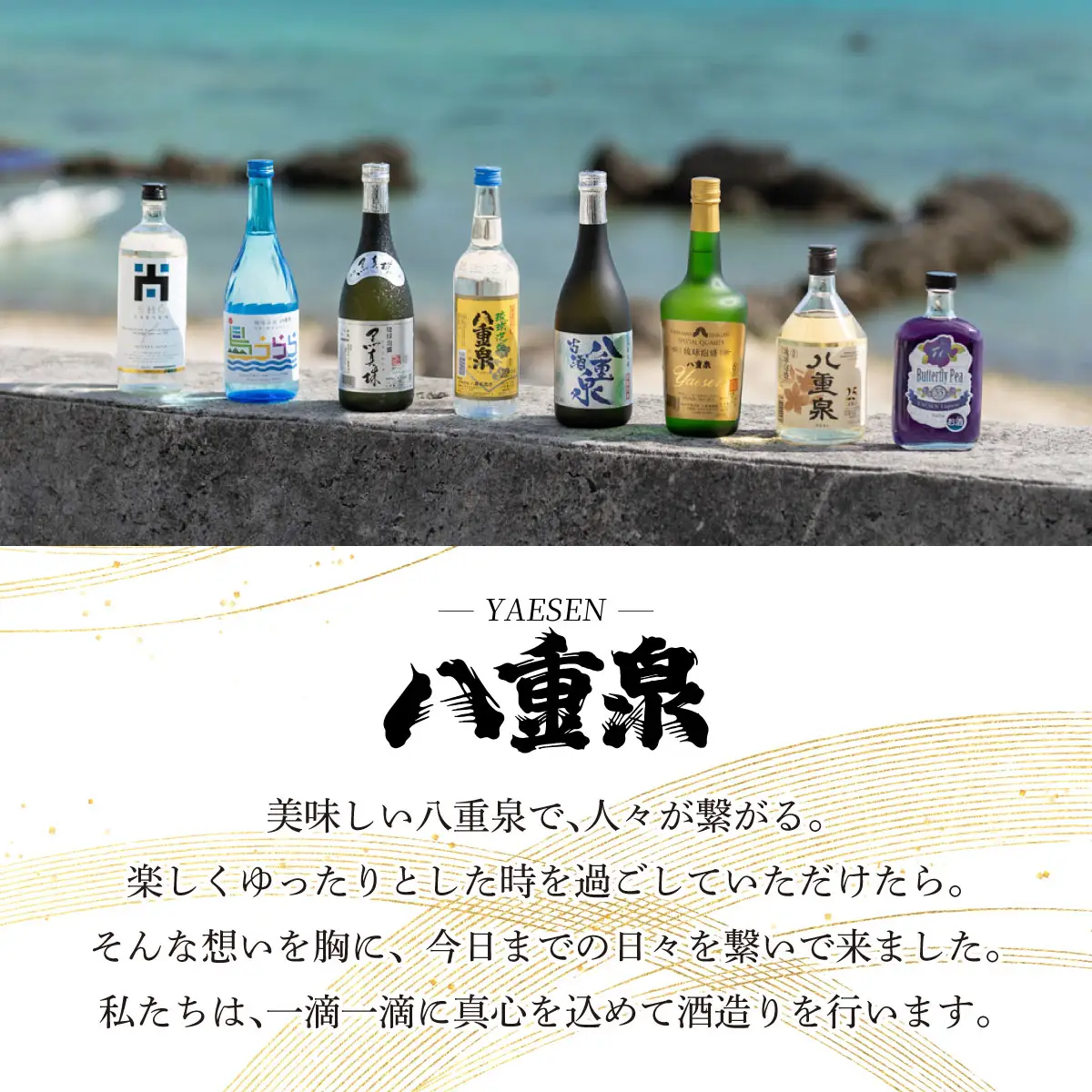 黒真珠シュロ巻壷 三升壷 (43度 5400ml) 