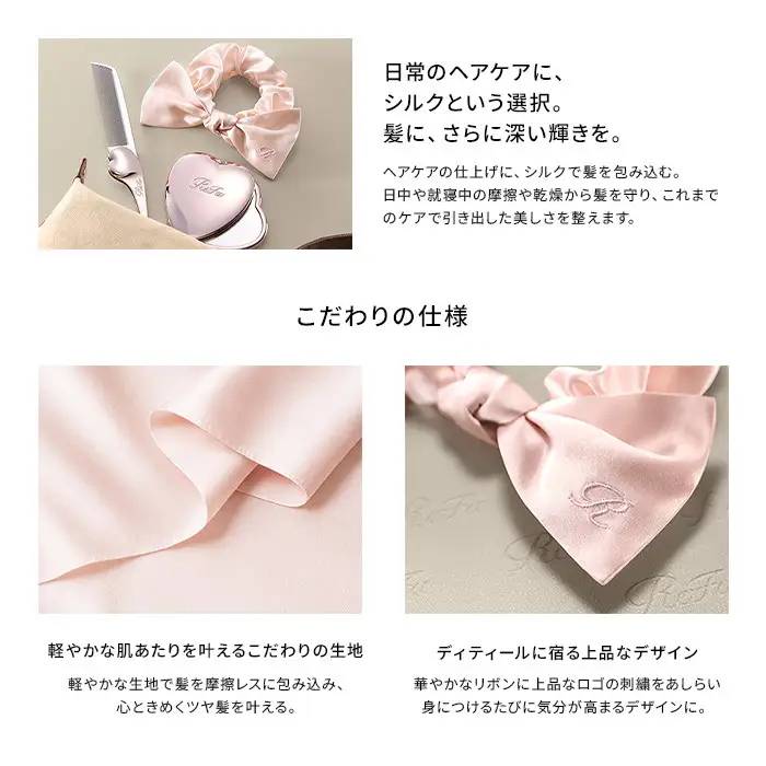 ReFa SILK CHOUCHOU PEARL【ローズゴールド】