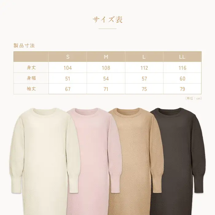 【オフホワイト S】ReFa バイタルテック フラッフィーニット マキシレングスプルオーバー WOMEN