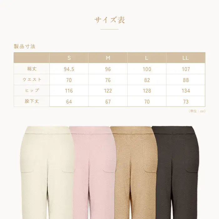 【モカグレー LL】ReFa バイタルテック フラッフィーニット ストレートパンツ