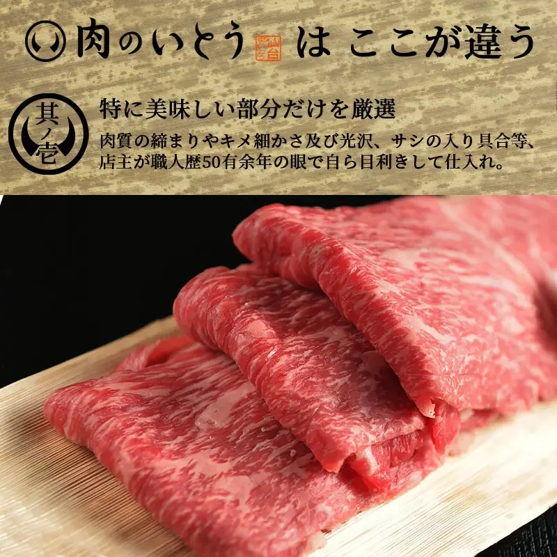 仙台牛 最高級 A5ランク 赤身薄切り 600g