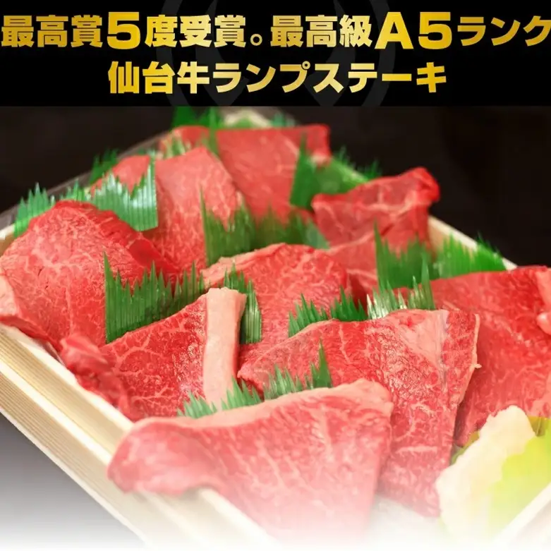 ギフトセット A 仙台牛 最高級 A5ランク カルビ 200g ランプステーキ 3枚 ローストビーフ 200g 食べ比べセット 3点セット 肉のいとう謹製