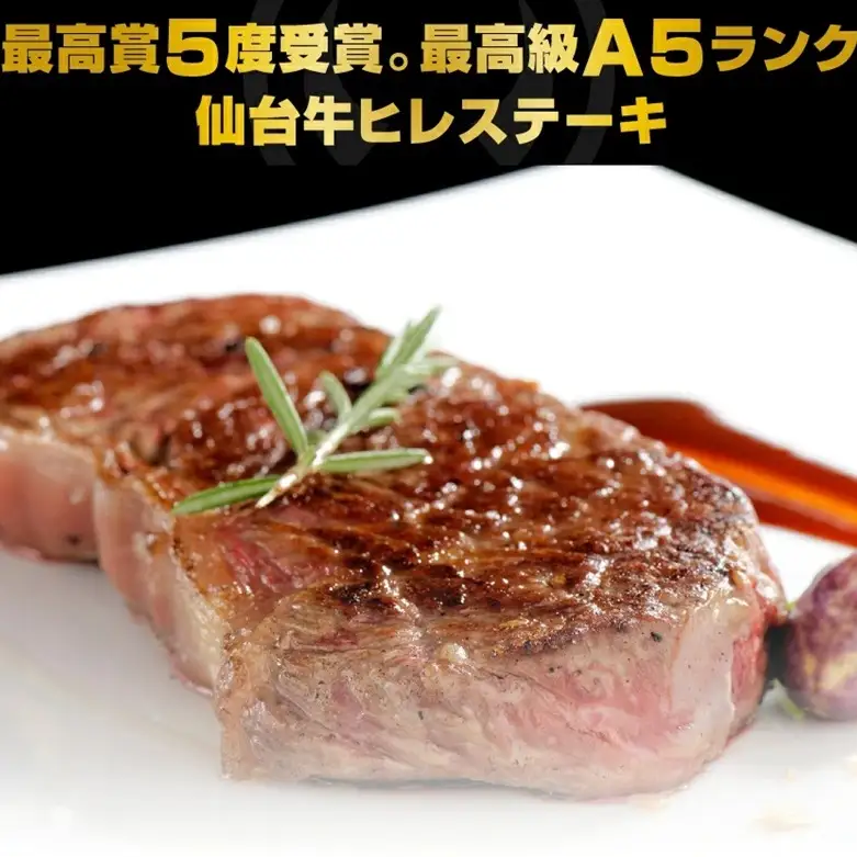 ギフトセット B 仙台牛 最高級 A5ランク カルビ 400g ヒレステーキ 2枚 ローストビーフ 400g 食べ比べセット 3点セット 肉のいとう謹製