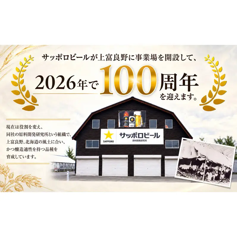 【北海道限定】サッポロクラシック 350ml×24本 サッポロビール クラシック ビール 缶ビール 生ビール お酒 贈答 ギフト プレゼント 上富良野町