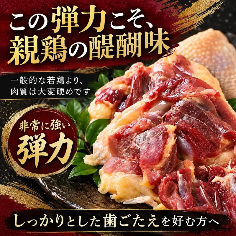香川県産 親鶏のもも 小分け真空パック 約1.2kg 肉 お肉 鶏肉 親鳥 親鶏 香川 香川県