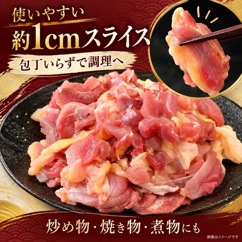 香川県産 親鶏 もも肉 1cm スライス 約1.2kg 肉 お肉 鶏肉 親鳥 香川 香川県