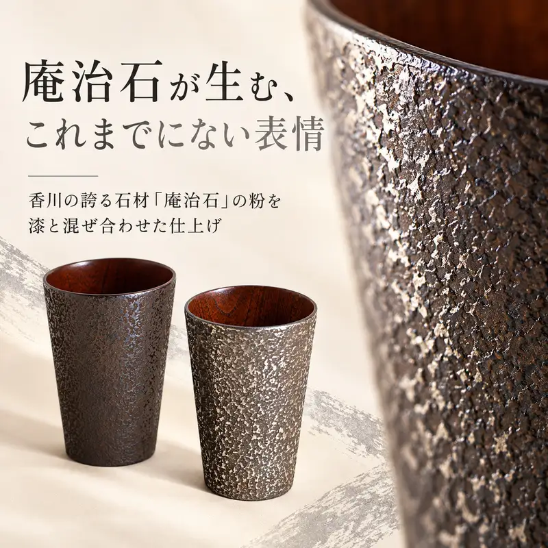 香川漆器 Zoukoku・Nishiki 細コップセット コップ 雑貨 食器 ギフト