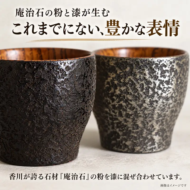 香川漆器 Zoukoku・Nishiki ぐい呑み「柔」セット コップ 雑貨 食器 ギフト