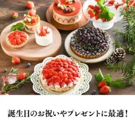 【冷蔵でお届け】軽井沢農園パティスリーからいちごとシャインマスカットのタルト(5号サイズ4‐6人分)【配送不可地域：離島】【1674241】
