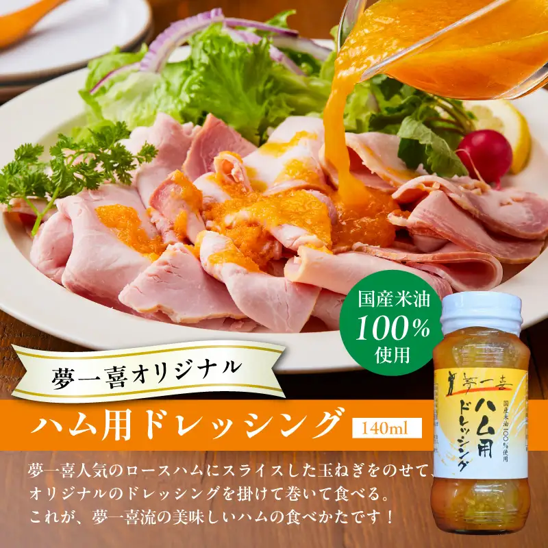 金賞受賞セット（ハム・ソーセージ ４種 詰め合わせ）