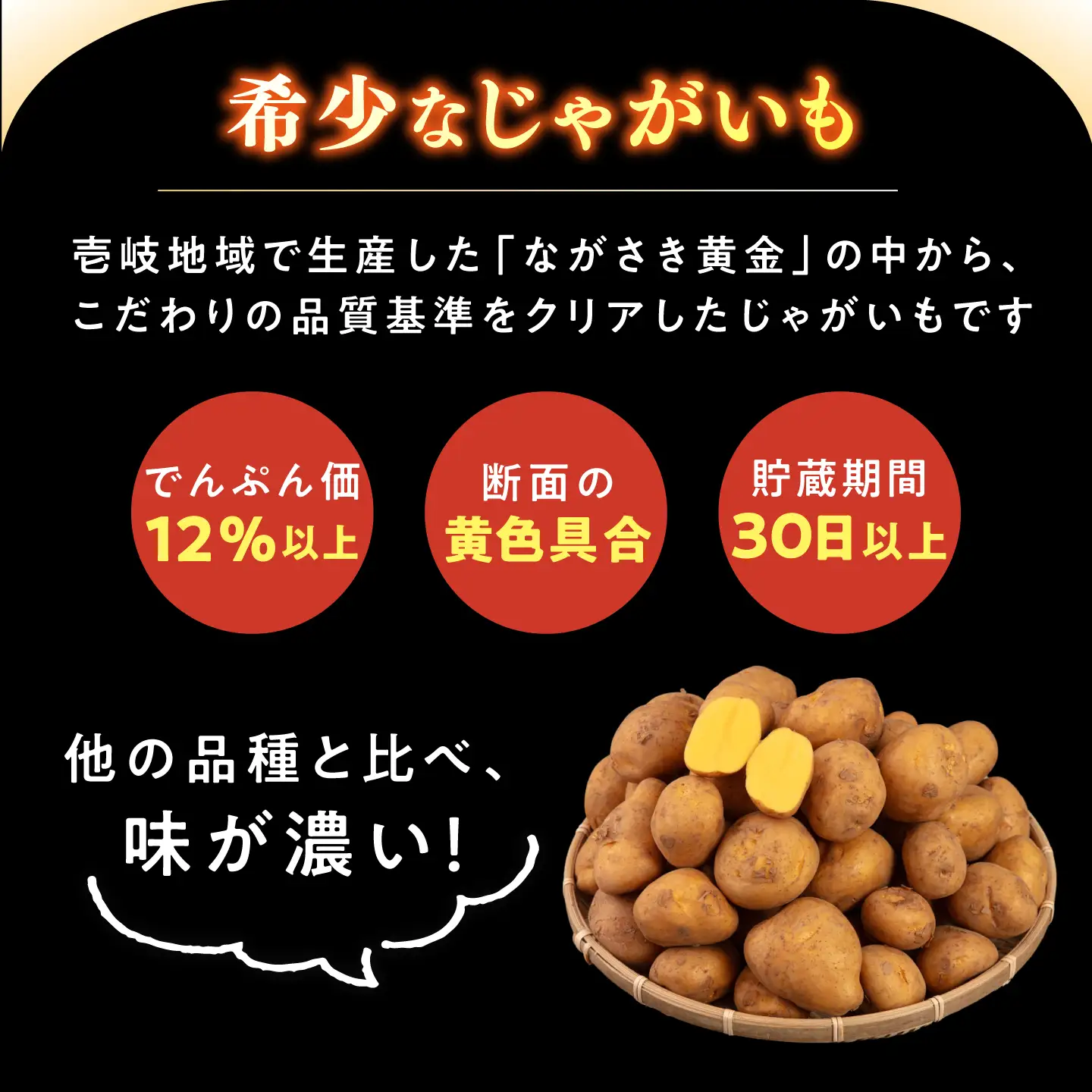 【先行予約】壱岐黄金じゃがいも 3kg [JBO167] じゃがいも
