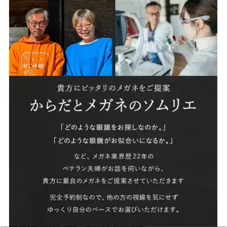 眼鏡商品券 １万円分　035TR01N.／眼鏡 めがね 商品券