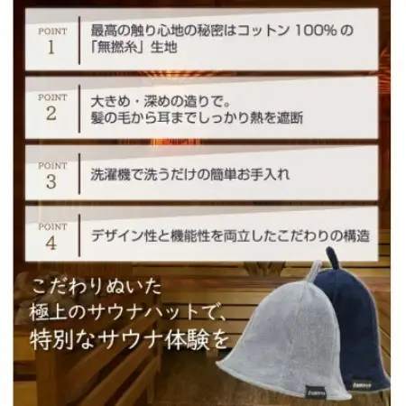 サウナハット(無撚綿生地タイプ) ライトグレー【1763261】