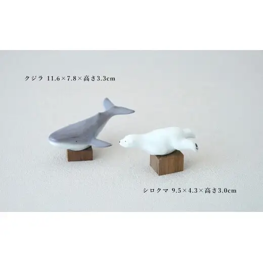 有田焼 海のいきもの 5点セット（木台付）【マルコウ陶苑】置物 動物 いきもの かわいい プレゼント 贈り物 くじら しろくま ぺんぎん オットセイ マンタ 海 インテリア dg006