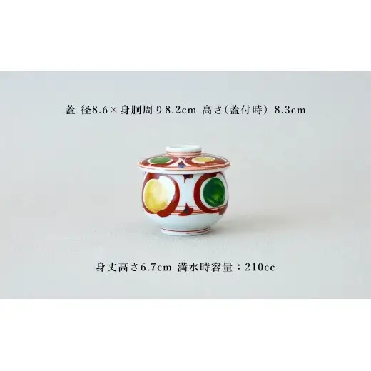 有田焼 錦二色丸紋ひさご茶碗蒸し 2個組【マルコウ陶苑】食器 器 うつわ 茶碗蒸し 食器セット 和食器 プレゼント 贈り物 ペア ギフト dg008