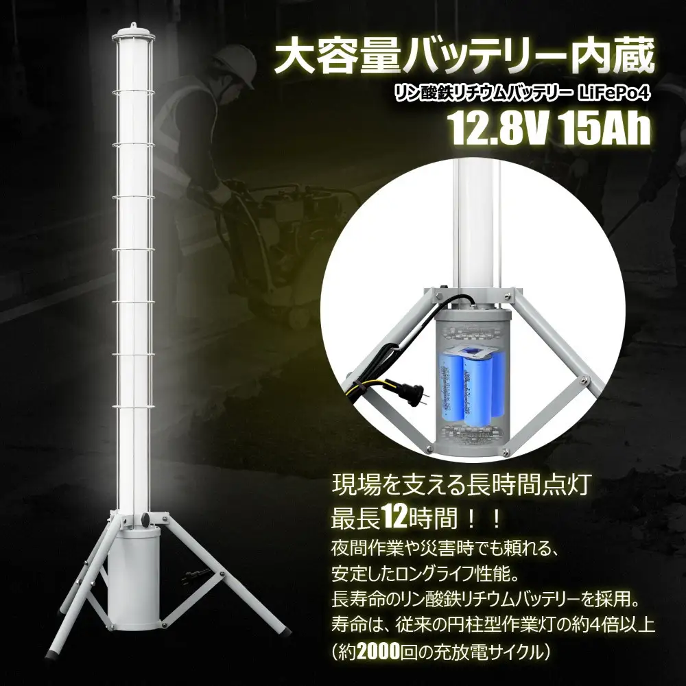 LED円柱ライト 75W 充電/給電 2WAY電源 9000lm ハイブリッド充電 リン酸鉄リチウム電池採用  GD-L75G