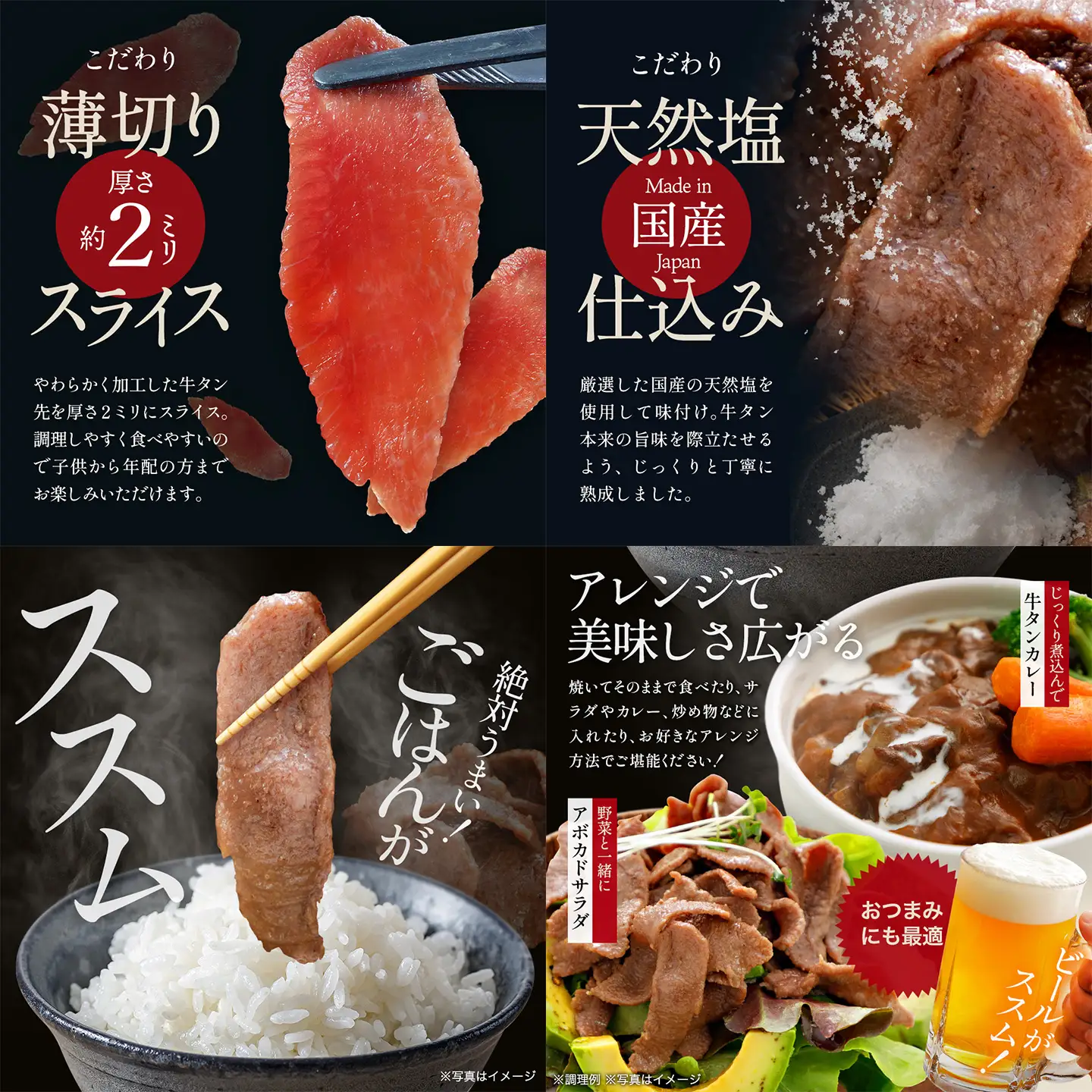 訳あり牛タン・JAPAN X人気スライス全3種　2kgセット【04301-1099】