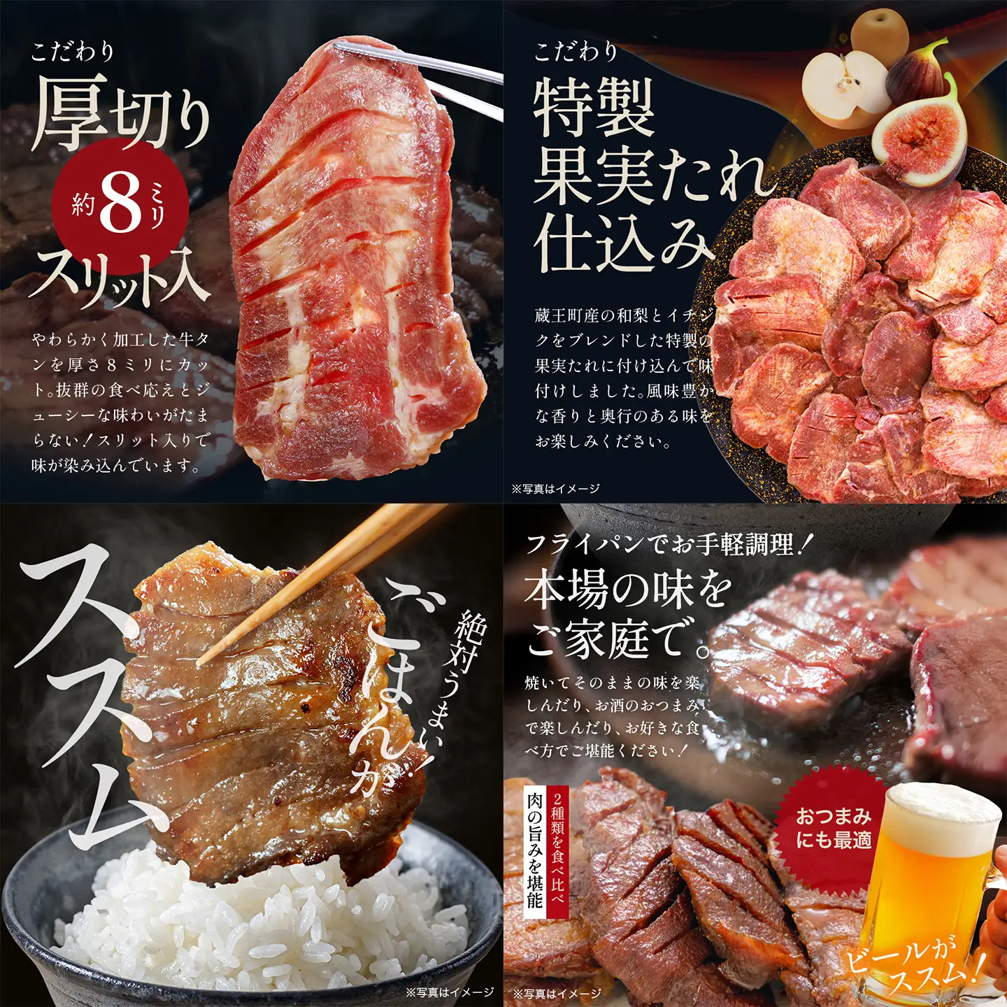 お試しサイズ！厚切り牛たん（特製タレ）・JAPAN X豚肉　全3種セット　【04301-1101】