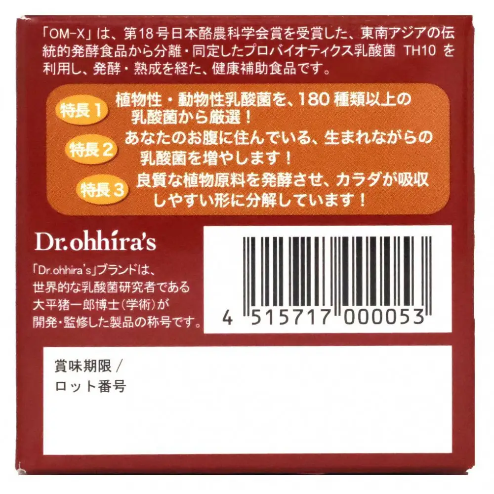 OM-X DELUEX5 100粒 植物醗酵エキス 5年醗酵 カプセルタイプ（1箱）