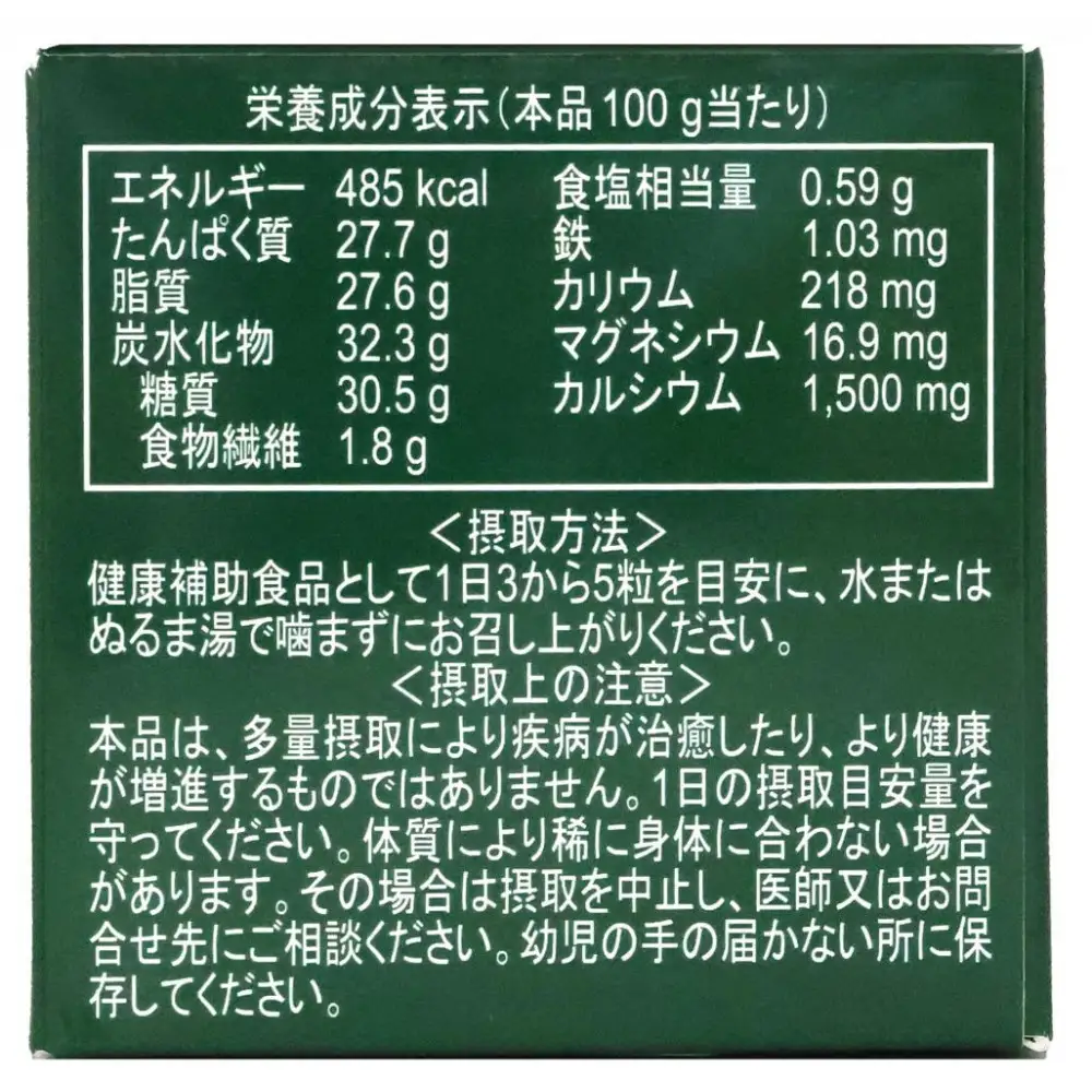 OM-X 12PLUS 100粒 植物醗酵エキス 3年醗酵 カプセルタイプ（1箱）