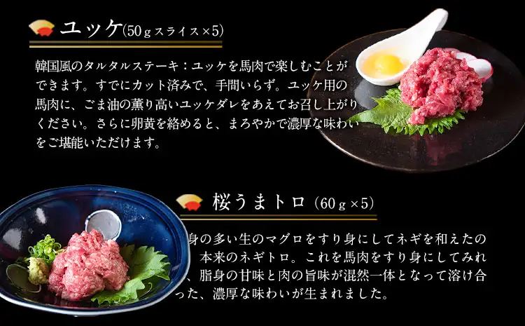 【12ヶ月定期便】馬刺し プレミアム 950g |馬刺し