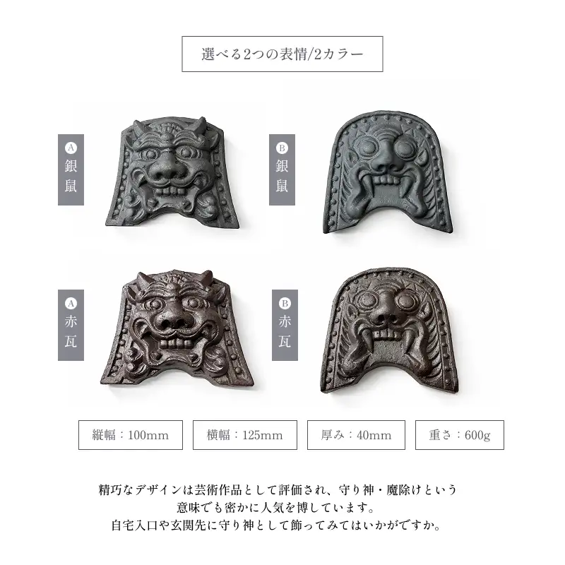 越前鬼瓦（大）B赤瓦  越前セラミカ