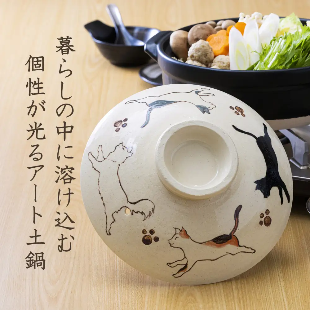 【萬古焼（ばんこやき）】暮らしの美術品 絵付けアーティストの個性が光るHandmade土鍋。絵付けART工房・平尾製陶 土鍋「猫」8号 │手描き 土鍋 ハンドメイド アート デザイン 鍋  家庭用 4人用 4人前 3人前 3人用 家族 冬 煮込み 手芸 工芸 三重県 四日市市
