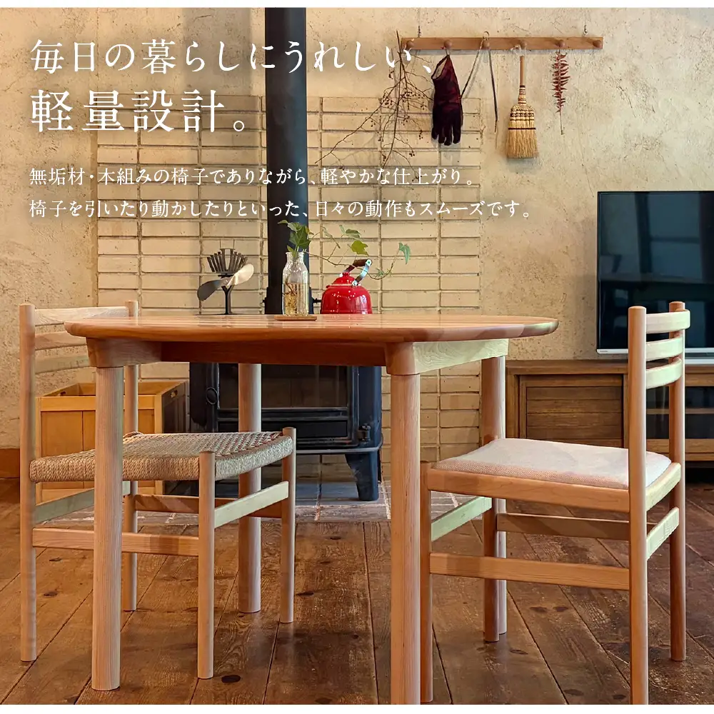  Egretチェア 布座 | 椅子 チェア ダイニングチェア 無垢材 飛騨高山 国産 日本製 オークヴィレッジ AH330