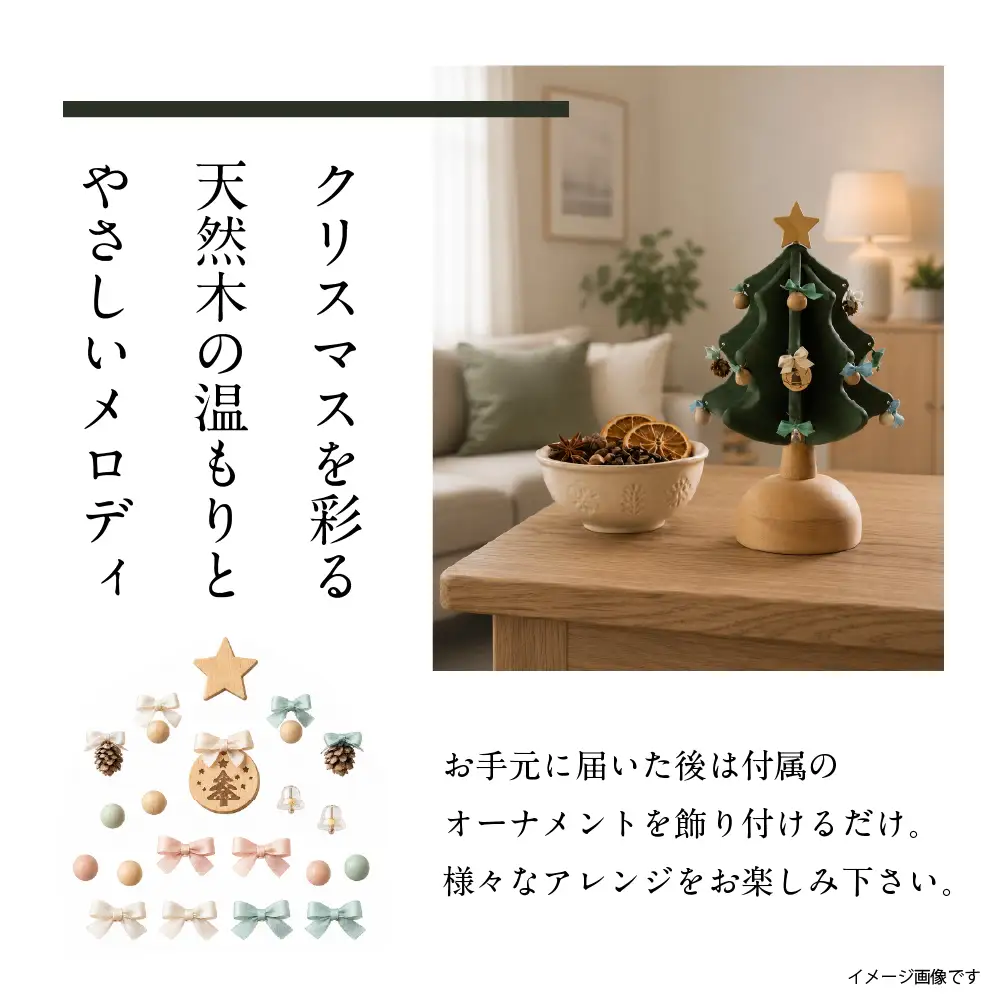 オルゴールツリー プチ(グリーン) サンタが街にやってくる | クリスマスツリー ツリー オルゴール 無垢材 飛騨高山 国産 プレゼント 日本製 オークヴィレッジ AH332