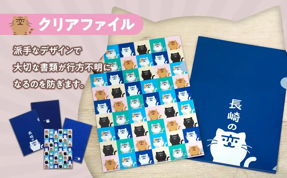 【長崎の変】グッズセット３