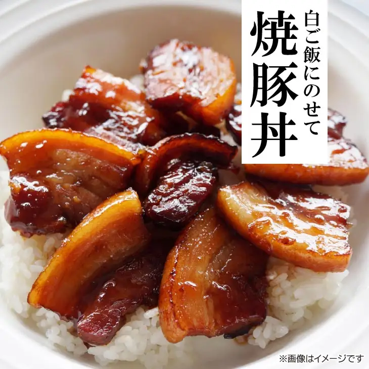 美味しい自家製手造り焼豚　肩ロース　固まり　約250g×2P