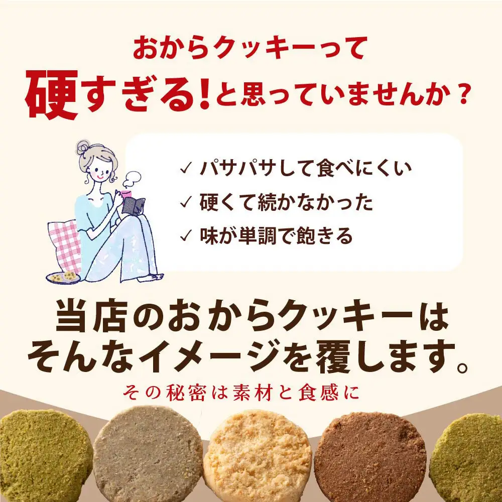 国産 おからクッキー(4種ミックス) 1kg(100g×10袋)