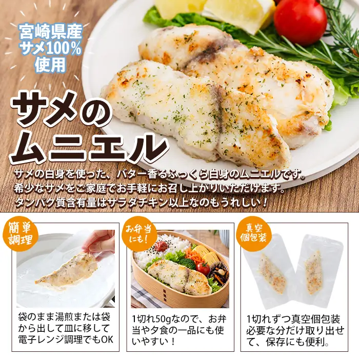 サメ の ムニエル (計750g・50g×15個) 鮫 惣菜 魚 簡単調理 冷凍 おかず おつまみ 冷凍食品 魚介 【RW-02】【令和のサメ】