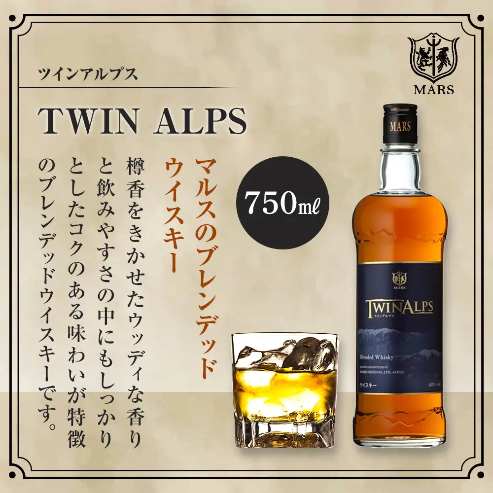 本坊酒造「マルスウイスキー」3本＆南信州ビール「Ogna」6本セット