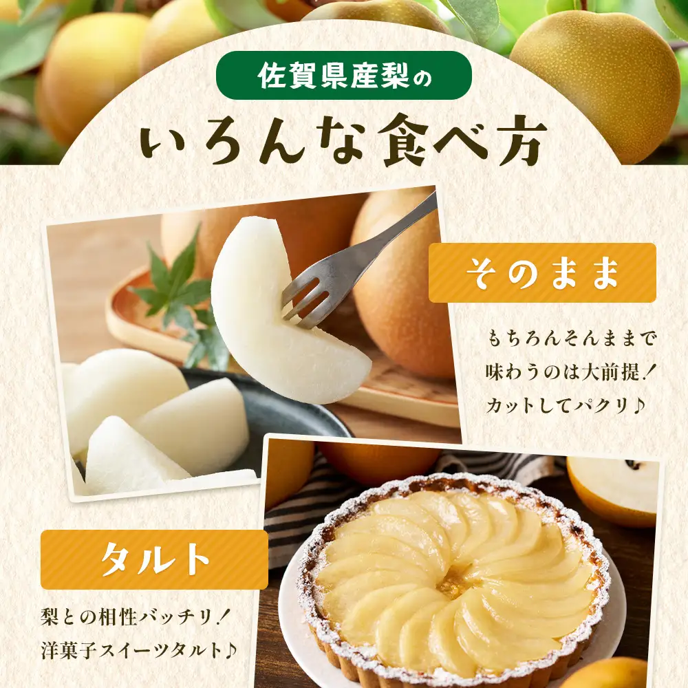 王秋梨 約 5kg