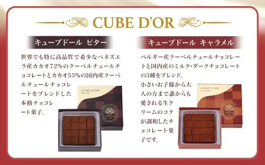 【 シャトレーゼ 】 キューブドール2種とクッキーアソート詰合せセット お菓子 菓子 おかし デザート おやつ 洋菓子 焼菓子 詰め合わせ 食べ比べ セット チョコレート クッキー