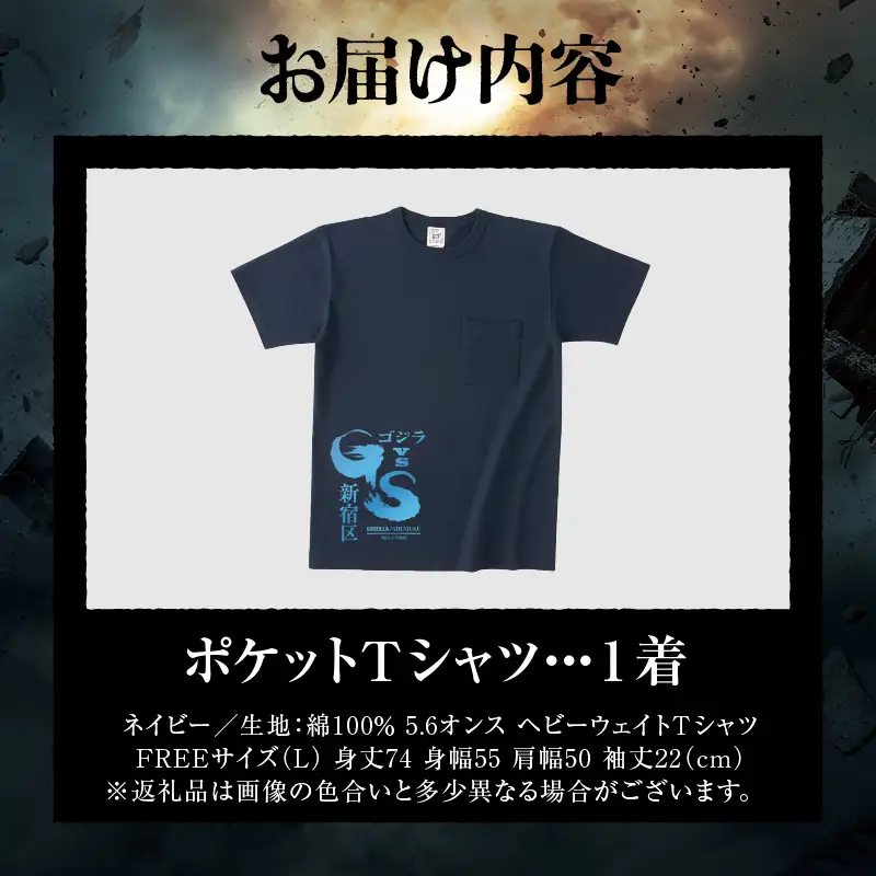【ゴジラコラボ】ポケットTシャツ_コラボロゴ（ネイビー） 0027-020-S08-2