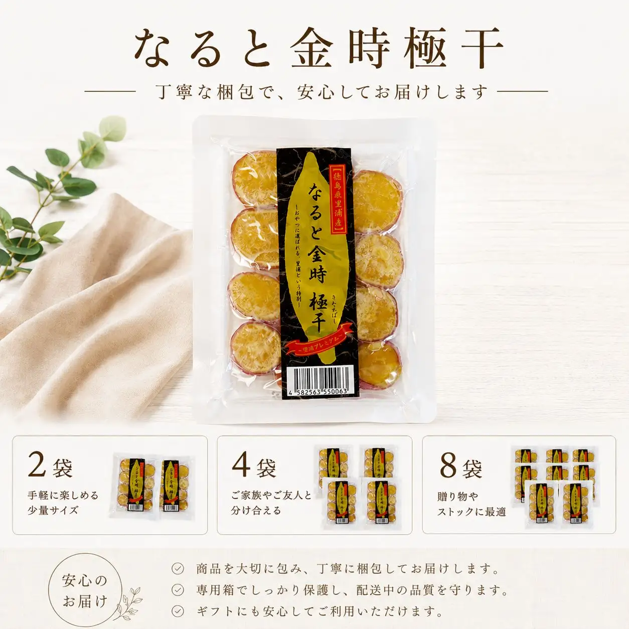 なると金時 極干 2袋 干し芋 干しいも