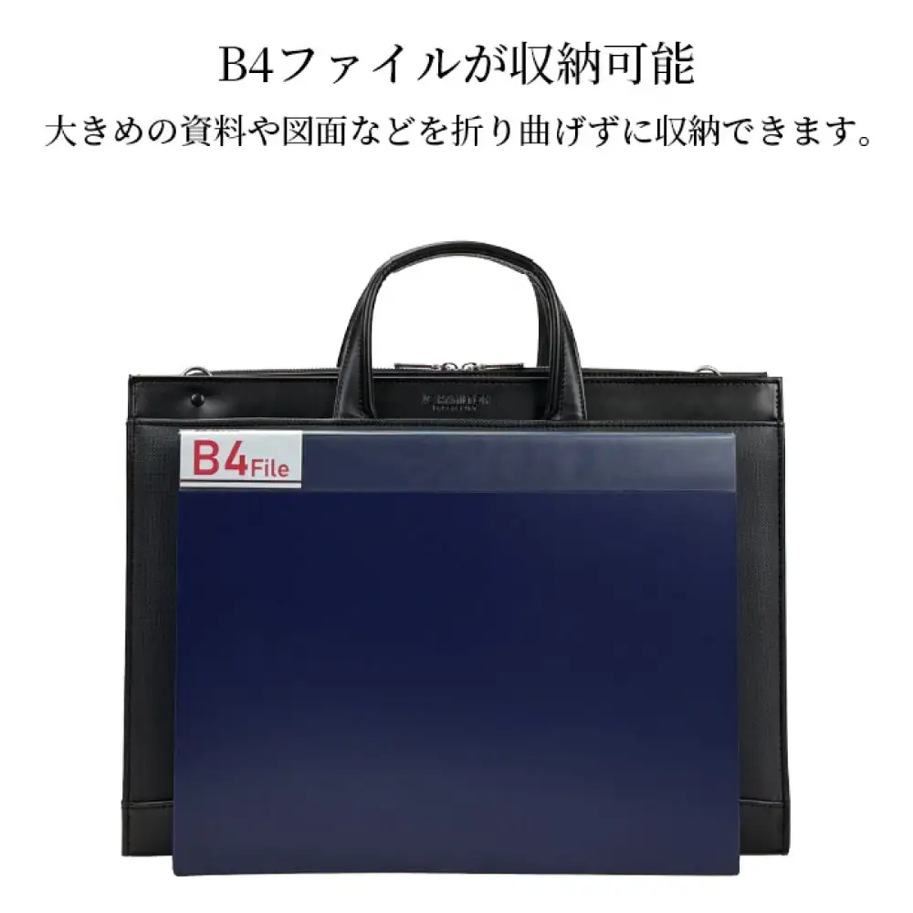 J.C HAMILTON 大開ビジネス兼用ブリーフ中 22331-01 黒 / ビジネスバッグ メンズ ブラック ブリーフケース 通勤バッグ 2WAY ショルダーベルト付属 B4サイズ対応 自立設計 底鋲付き 撥水性 豊岡製 日本製 国産 平野株式会社