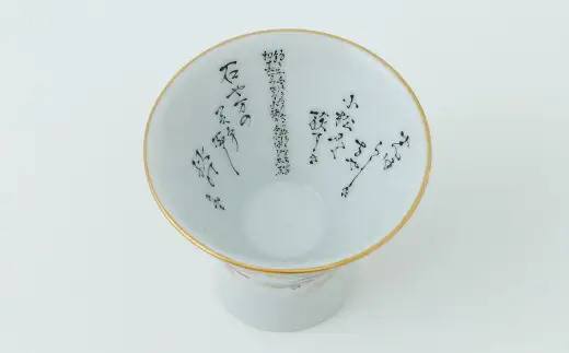農口尚彦研究所 日本酒 純米大吟醸酒 九谷焼毛筆細字田村星都作オリジナルぐい呑セット