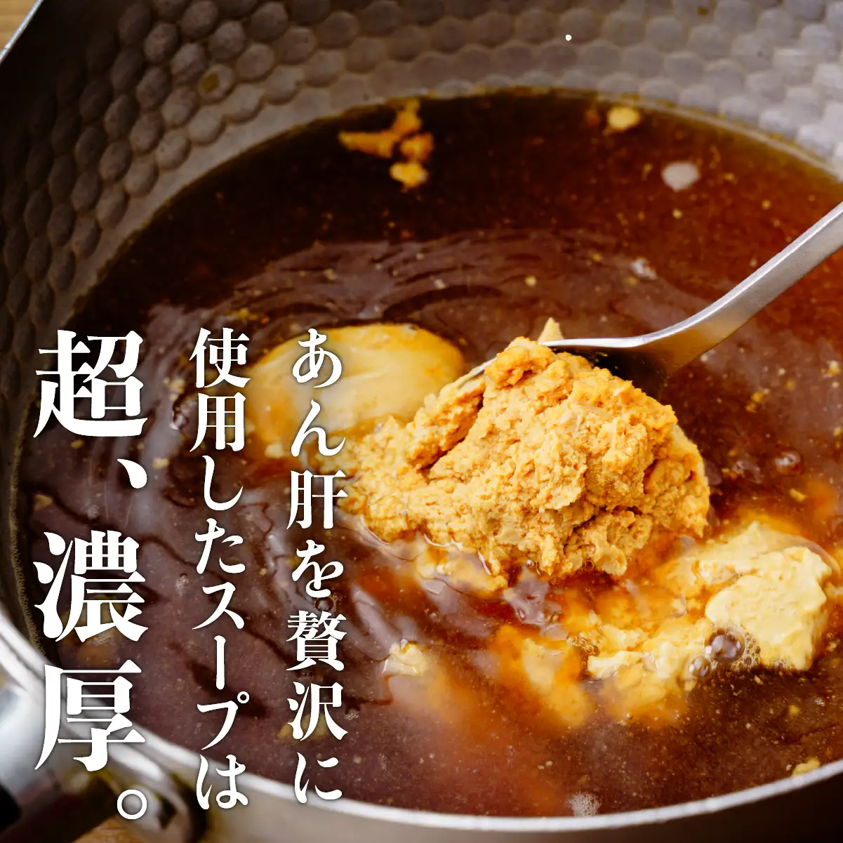高級魚あんこう鍋2人前セット あん肝・特製スープ入り | 鮟鱇 あんこう 鍋 海鮮