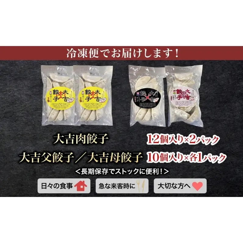 笑顔大吉ポーク 餃子団らんセット 餃子 3種 計44個 国産 豚肉 ブランド豚 肉餃子 餃子 惣菜 おかず 中華 点心 晩酌 ご飯のお供 手軽 夕食 贈り物 ギフト ご当地 株式会社ヒラノ 千葉県 成田市