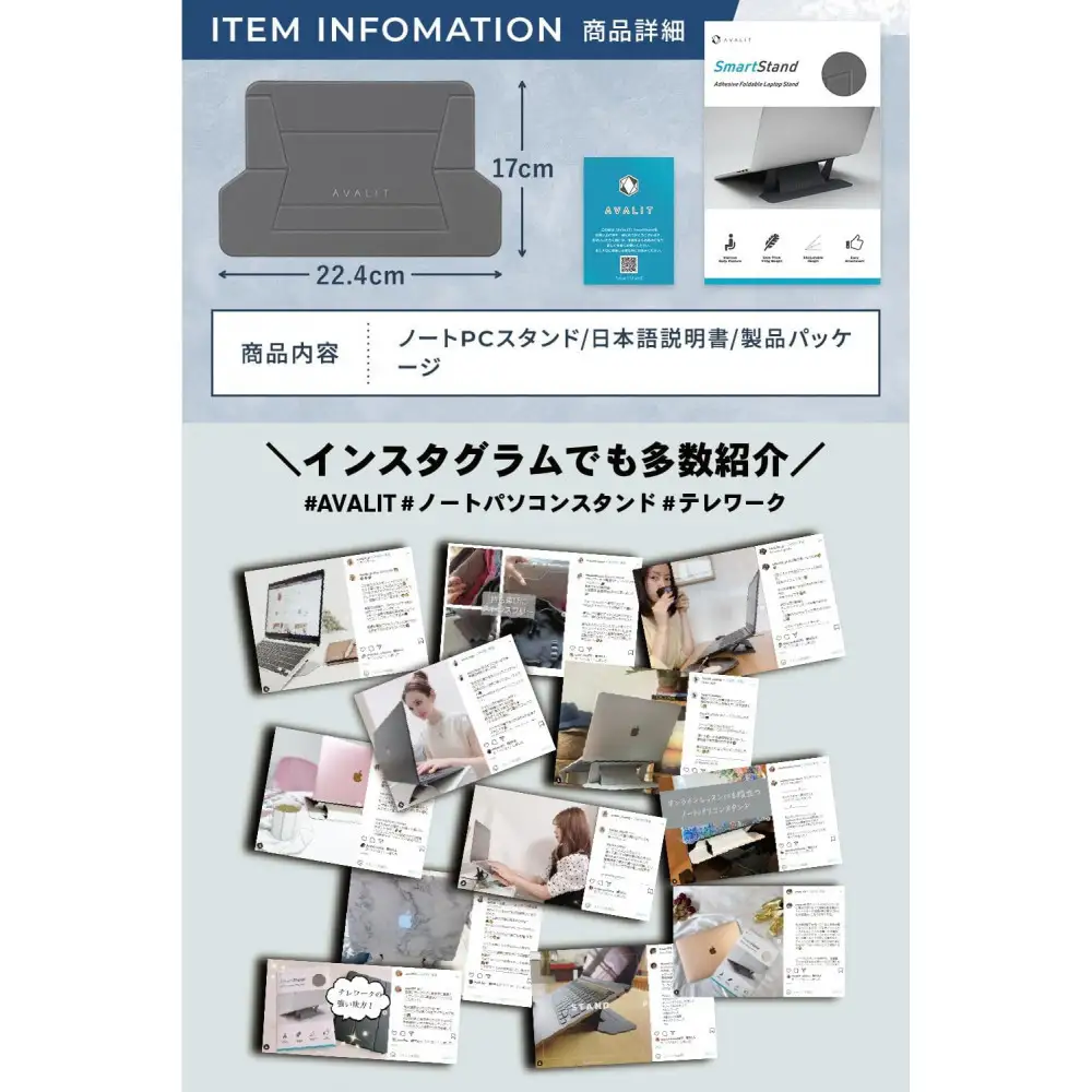 【堺市企画】ノートパソコンスタンド 折りたたみ式 貼り付け シルバー AVALIT