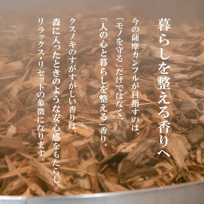 No.1402-A 本場薩摩樟脳 (1パック) 消臭 しょうのう 防虫剤 楠 くすのき クローゼット 着物 押し入れ タンス カンフル 樟脳 天然防虫剤 和服 きもの 銀糸 帯 伝統工芸品 【壽官陶苑】