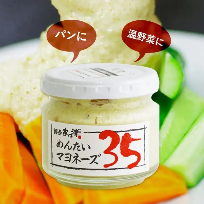 めんたいマヨネーズ35（100g×3個）