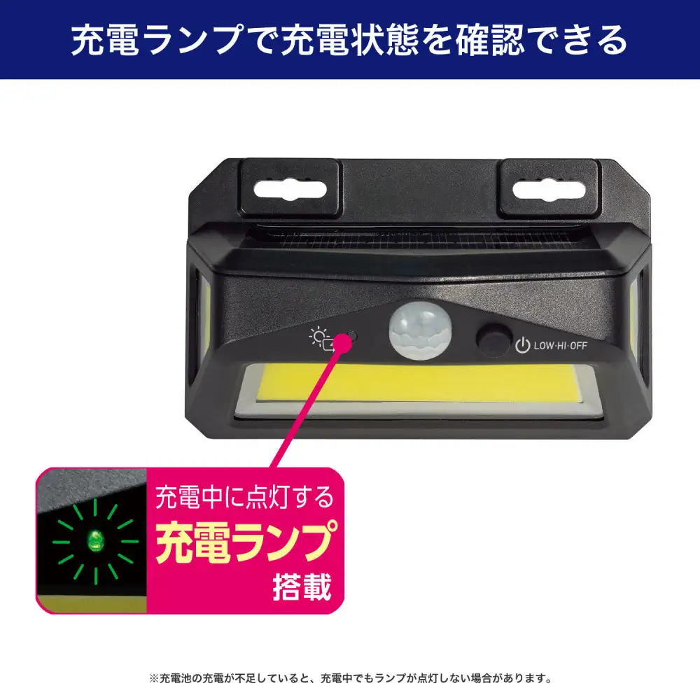 充電ランプ付ウォールライト　ESL-K001SL