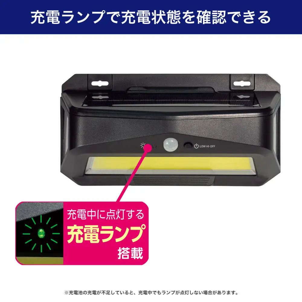 充電ランプ付ウォールライト　ESL-K413SL