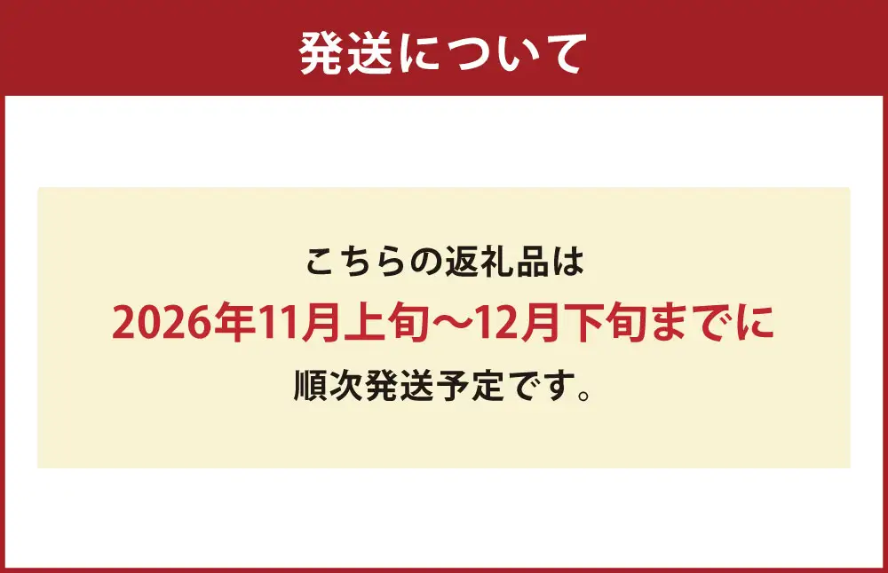 熊本県産 濃蜜みかん 約3kg （ 20 ～ 40玉 ） 果物 フルーツ 果実 果汁 果肉 国産 柑橘 冷蔵 旬 旬の果物 【 2026年11月上旬～12月下旬発送予定 】