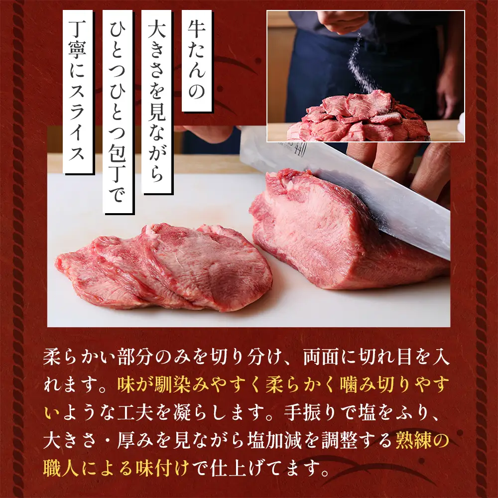 牛たん塩味200g (100g×2P) 牛たん 牛タン 肉 熟成 牛肉  熟成肉 塩味 塩味牛タン スライス 職人手仕込み 小分け 真空パック 冷凍  利久 宮城県 石巻市
