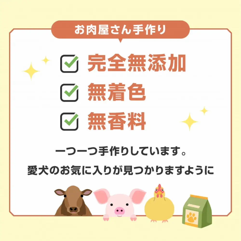 精肉店がこだわった　犬のおやつ【お値段そのまま増量しました！】国産牛背筋　80g　 無添加 手作り Lovelybone